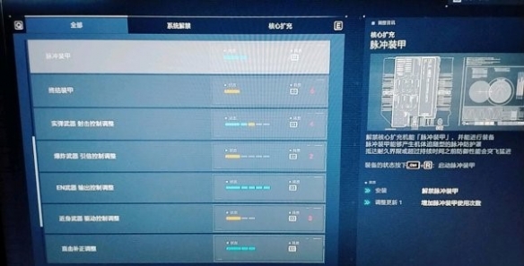 《装甲核心6》BOSS艾尔怎么打 boss艾尔打法攻略