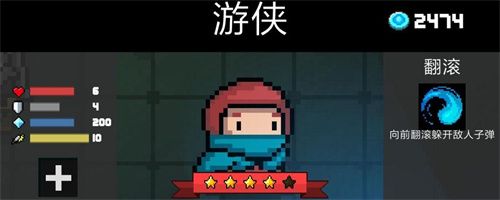 《元气骑士前传》游侠装备怎么选-游侠装备推荐一览