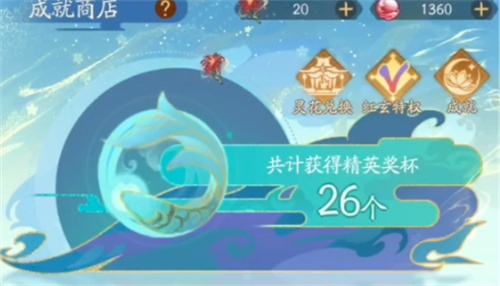 《我自为道》成就有什么用-《我自为道》成就作用介绍