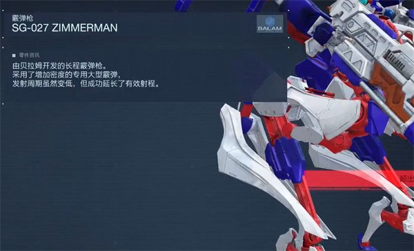 《装甲核心6》逆足怎么配装 逆足配装介绍