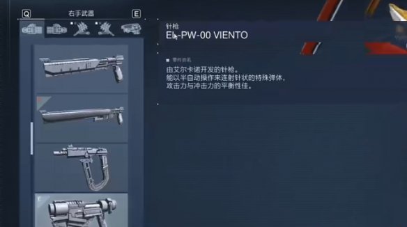 《装甲核心6》双针短剑怎么配装 双针短剑配装推荐