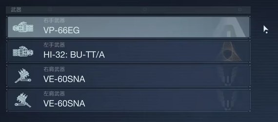 《装甲核心6》双电针雷长枪怎么配装 双电针雷长枪配装攻略