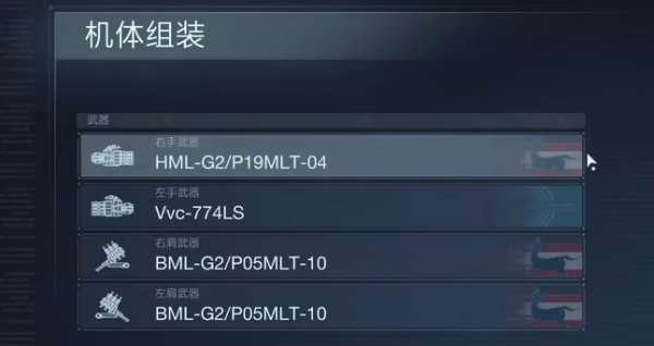 《装甲核心6》沙扎比飞弹双刃怎么配装 沙扎比飞弹双刃配装攻略