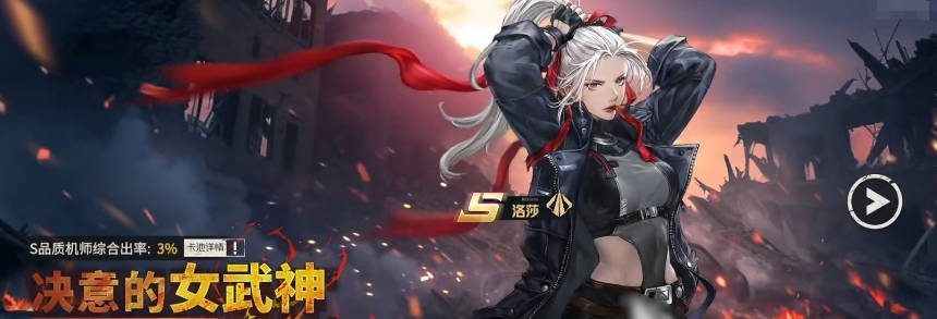 《钢岚》抽卡规则怎么样-卡池抽卡玩法介绍