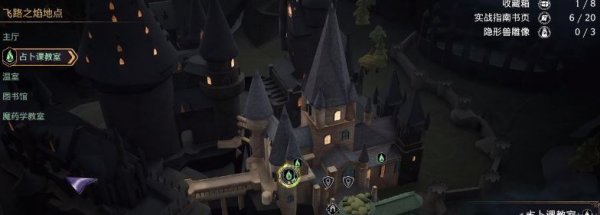 《霍格沃茨之遗》霍格沃茨的秘密怎么做 霍格沃茨的秘密解谜攻略