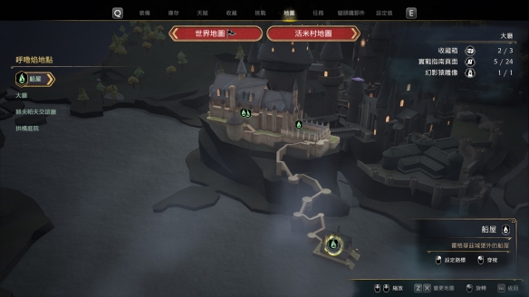 《霍格沃茨之遗》校长上层书房扫帚飞上去方法介绍 景观房成就解锁