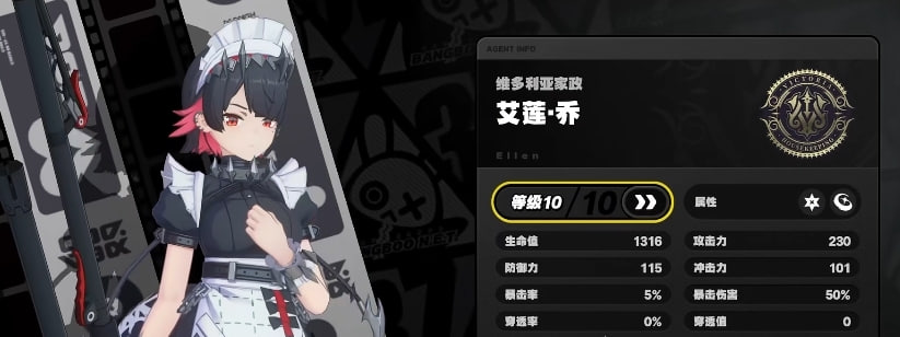 《绝区零》鲨鱼娘叫什么-《绝区零》鲨鱼娘身份介绍