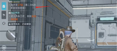 《星球重启》每天等级上限是多少-每天等级上限介绍