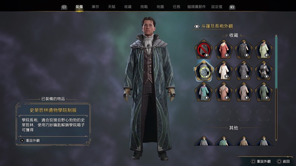 《霍格沃茨之遗》各学院遗物制服是什么样 各学院遗物制服外观一览