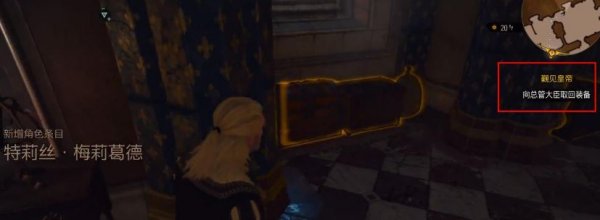 《巫师3次世代版》九尾狐女剑在哪 九尾狐女剑获得方法