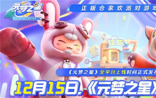 《元梦之星》桃中仙保底多少抽-桃中仙怎么获取