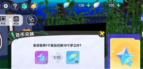 《元梦之星》家园电视的位置在哪-家园电视位置介绍