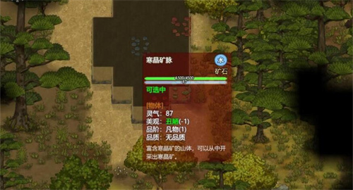 《了不起的修仙模拟器》石块怎么弄-石块获取途径介绍