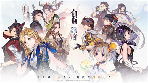 《白荆回廊》因果历然怎么用-记忆烙痕因果历然介绍