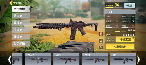 《使命召唤战区》手游m4配件怎么选-m4配件推荐