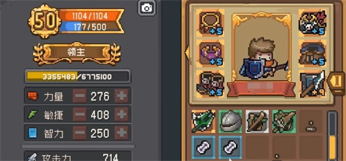 《元气骑士前传》领主技能搭配攻略-领主技能怎么搭配