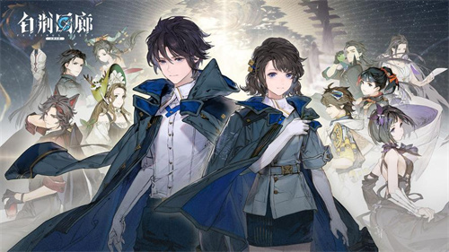 《白荆回廊》游戏攻略-《白荆回廊》新手玩法介绍