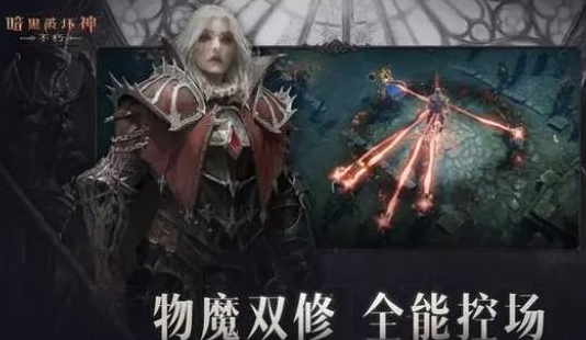 《暗黑破坏神不朽》狂骑士适合平民吗 狂骑士介绍