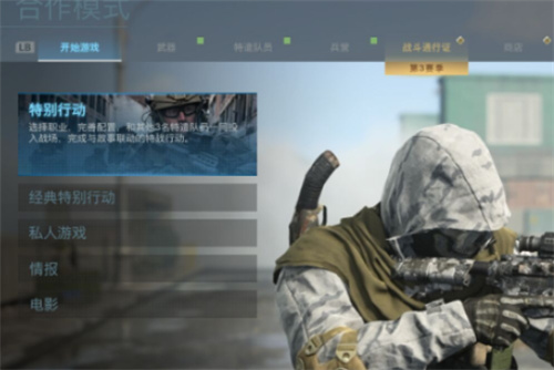 《使命召唤战区》手游检视在哪-检视武器方法介绍