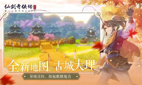 《仙剑奇侠传新的开始》所有隐藏物品位置-隐藏物品在哪里