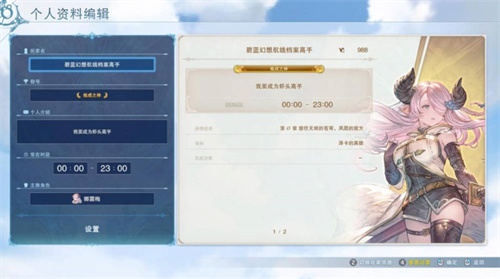 《碧蓝幻想Relink》奶刀娜露梅操作教学-《碧蓝幻想Relink》奶刀娜露梅因子搭配推荐	