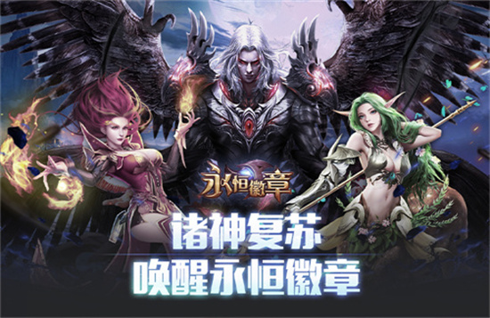 《永恒徽章》新手怎么玩-《永恒徽章》手游玩法攻略