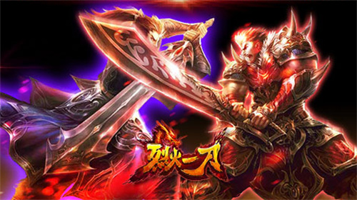 《烈火一刀》道士攻略分享-道士职业玩法介绍