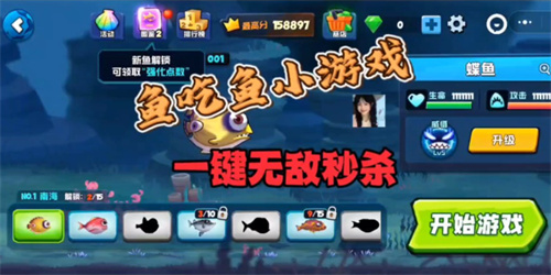 《鱼吃鱼》游戏蝶鱼怎么样-《鱼吃鱼》游戏蝶鱼介绍