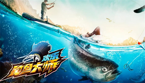 欢乐钓鱼大师五一更新内容及活动一览