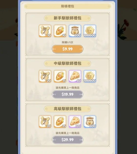 出发吧麦芬高性价比礼包氪金指南