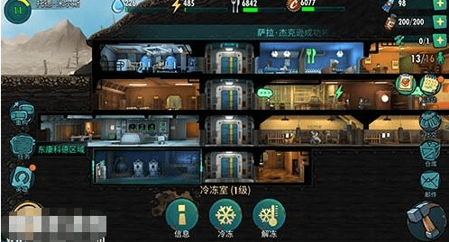 《辐射避难所ol》怎么删除角色？