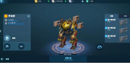 《机甲战队》最强机甲是哪个？