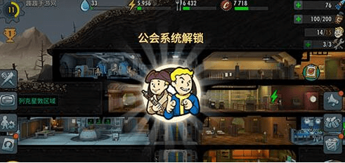 《辐射避难所online》怎么成为会长？