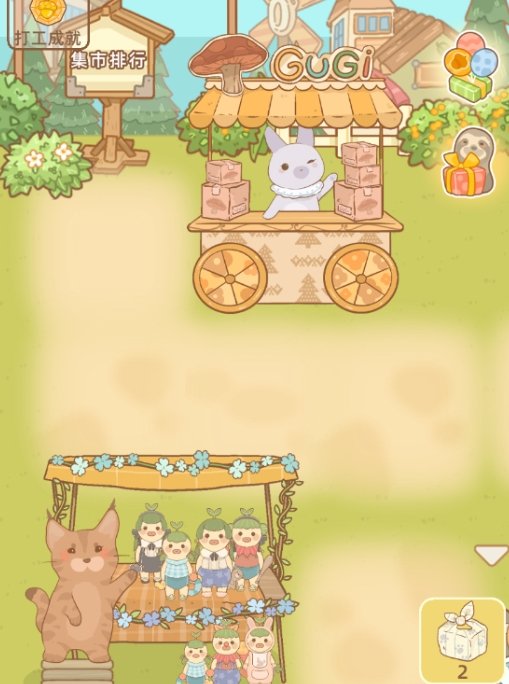 《鼹鼠同行之森林之家》市集怎么打工 市集打工基础规则