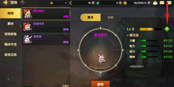 地下城与勇士起源宠物进化在哪里 DNF手游宠物升级进化攻略