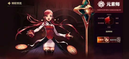 地下城与勇士起源元素师怎么样 DNF手游元素师玩法攻略