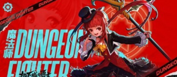 地下城与勇士起源哪个服人多 DNF手游人多的区推荐