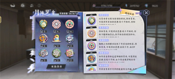 咏月风雅主线章节73完美通关攻略介绍