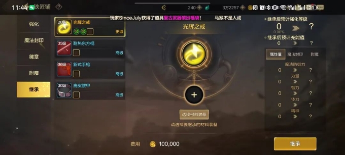 地下城与勇士起源卡片能继承吗 DNF手游继承系统详解