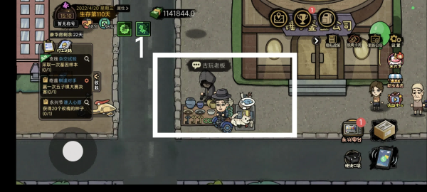 打工模拟器:弹珠获得攻略