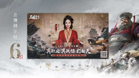 《三国:谋定天下》深度攻略:六大职业揭秘与战术运用