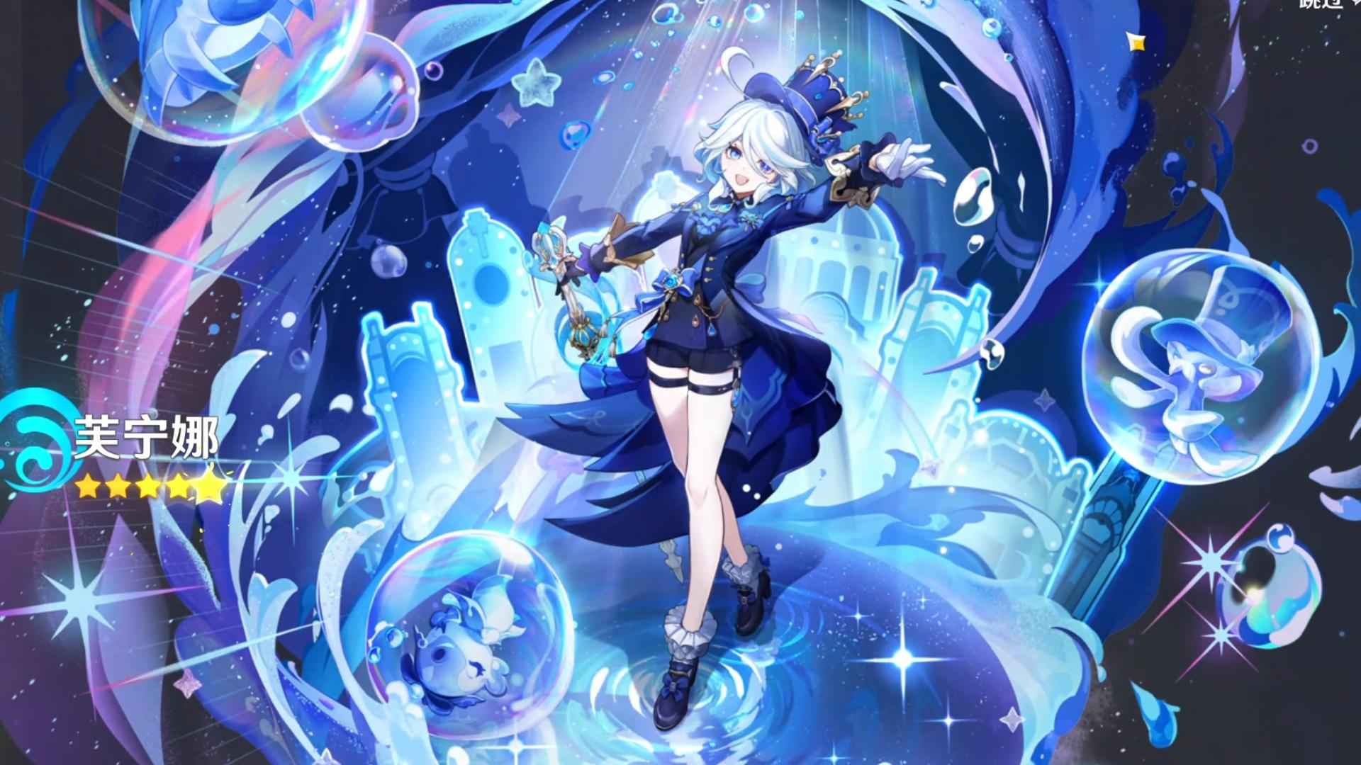 《原神》新卡池:水神芙宁娜复刻,培养材料一网打尽