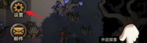 《迷雾大陆》兑换码怎么使用 兑换码使用方法详情