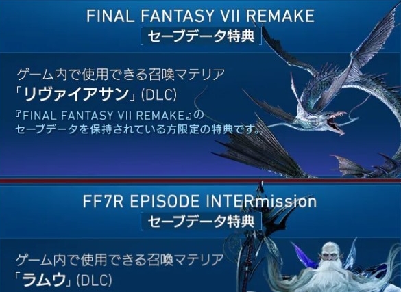 最终幻想7重生能继承第一部存档么 FF7RB继承存档介绍