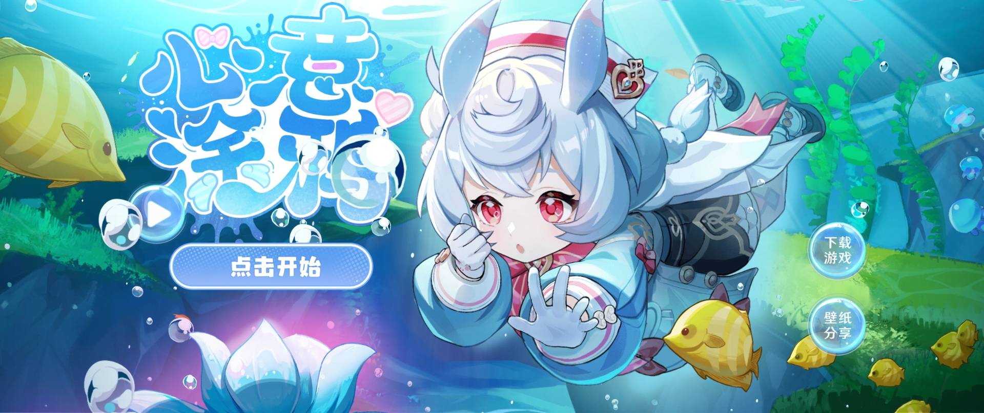 原神:心意涂鸦H5活动全攻略,赢取40原石与丰富道具奖励