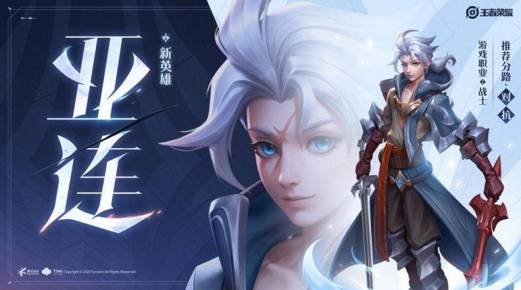 《王者荣耀》S35赛季末冲刺攻略:四大版本之子助你轻松上50星
