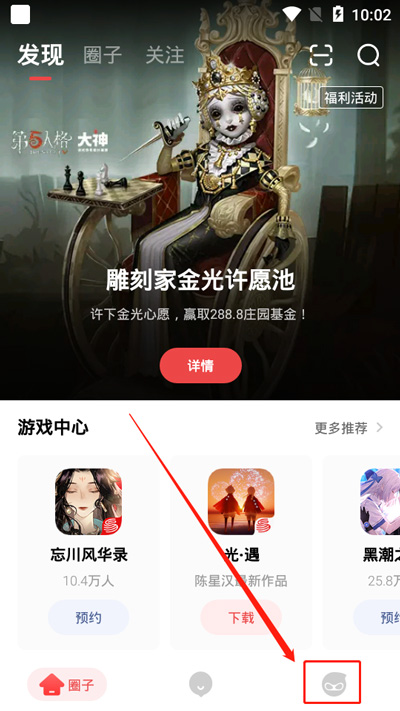 网易大神怎么改绑定手机号 换绑手机号方法流程