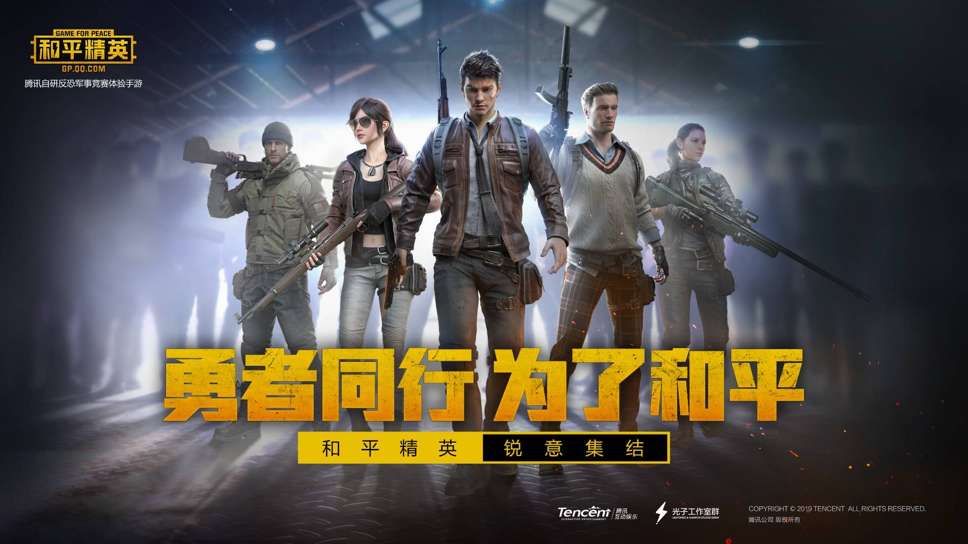 和平精英超体对抗谁最强？《和平精英》五大强势职业深度解析与推荐