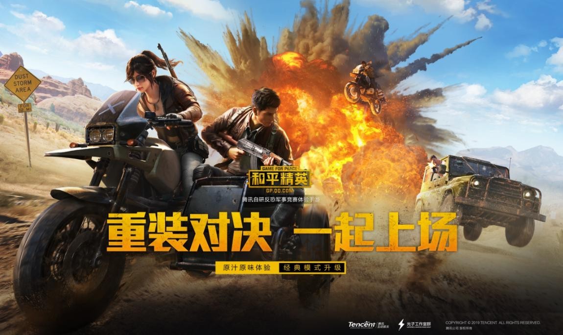 超体失控模式什么时候上线了？《和平精英》“超体失控”新玩法揭秘