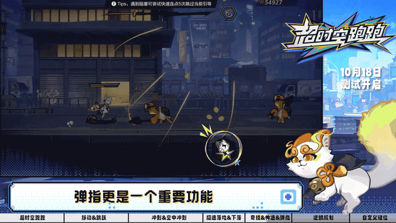 《超时空跑跑》追光者操作全解析-B游